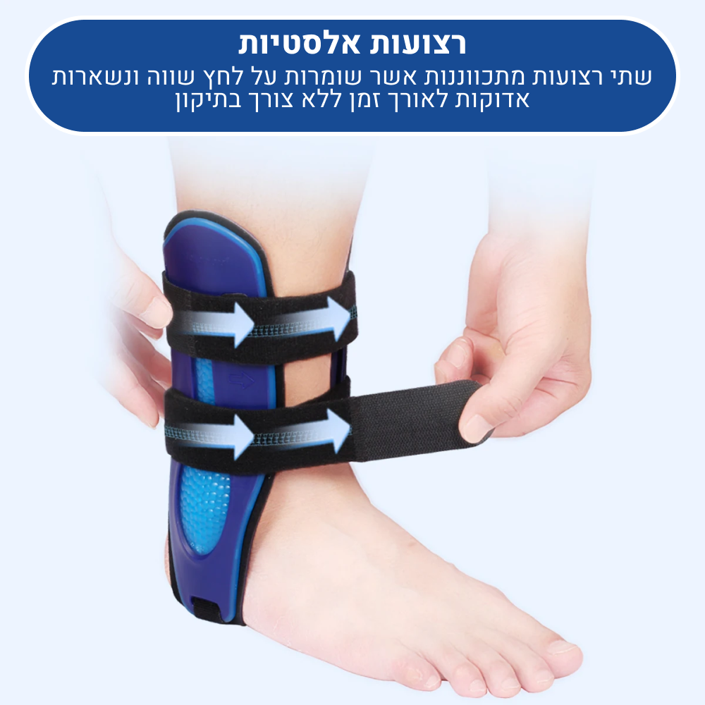 מגן קרסול מקצועי אורטוקל אכילס סופר בצבע כחול, רצועות אלסטיות ששומרות על לחץ שווה