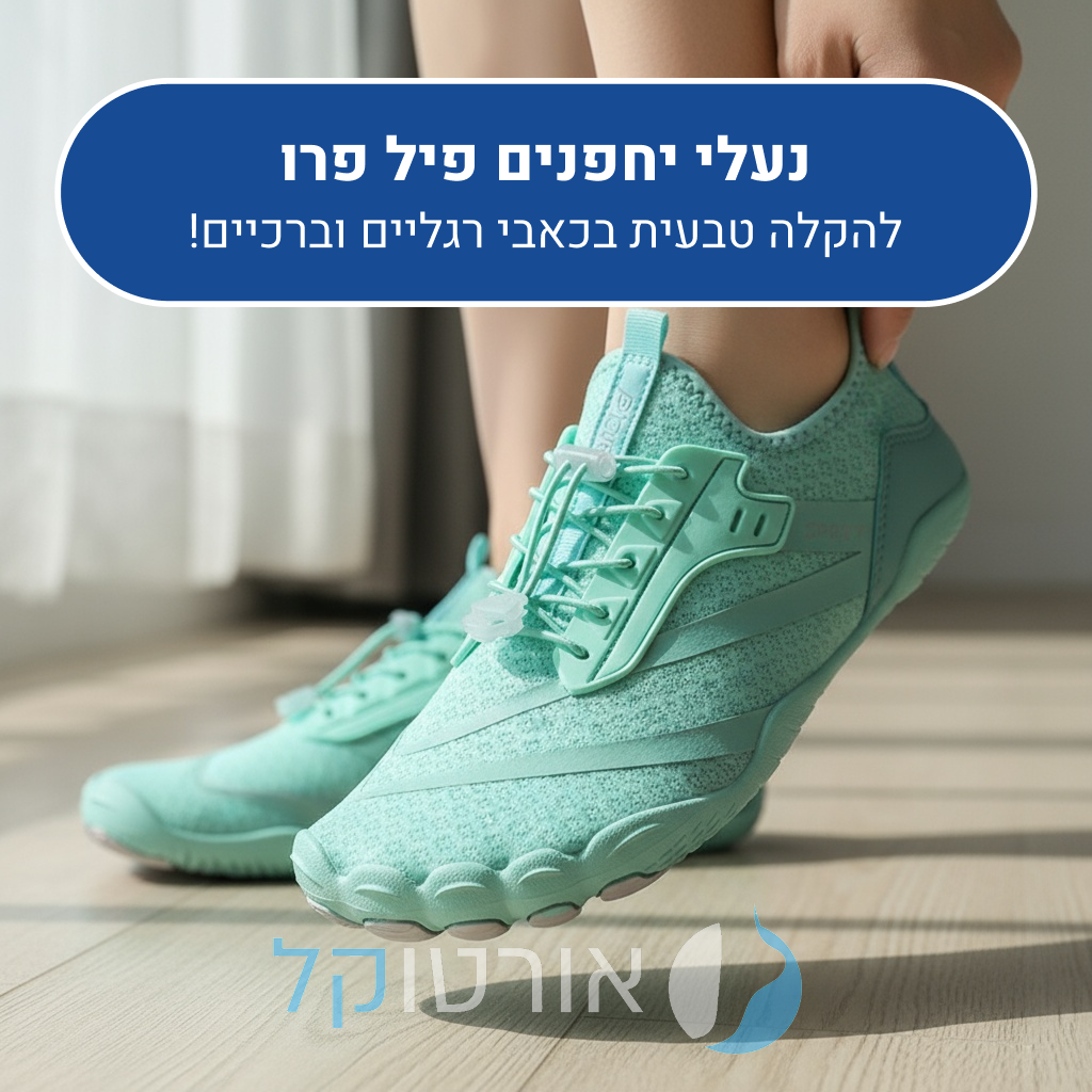 נעלי יחפנים אורטוקל פיל פרו בצבע ירוק בהיר, להקלה טבעית בכאבי רגליים וברכיים