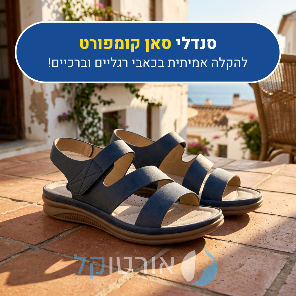 סנדלי אורטוקל אופן סטייל בצבע כחול, להקלה אמיתית בכאבי רגליים וברכיים