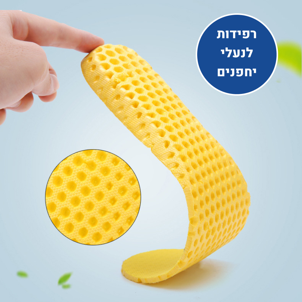 רפידות אורטוקל לנעלי יחפנים, הקלה משמעותית בכאבים בכפות הרגליים, בקרסוליים ובברכיים