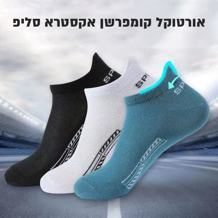 חבילת 10 גרבי לחץ אורטוקל קומפרשן אקסטרא סליפ במגוון צבעים, הקלה משמעותית בכאבי רגליים, קרסוליים ושוקיים